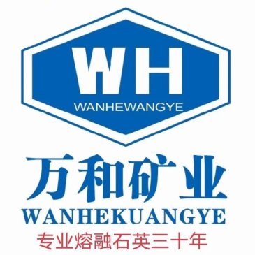 【展商推荐】新沂市万和矿业有限公司与您相约2025国际硅材料产业展览会