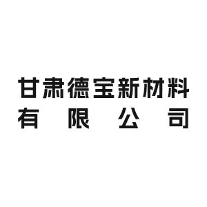 甘肃德宝新材料有限公司邀您出席2025高端研磨抛光材料技术大会