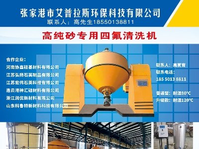 艾普拉斯与您相约东海！2025第三届集成电路及光伏用高纯石英材料产业发展大会