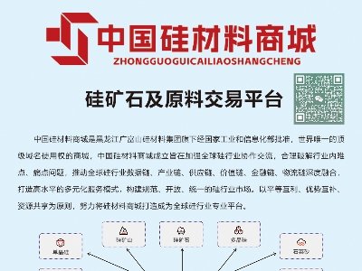 广富山硅材料与您相约东海！2025第三届集成电路及光伏用高纯石英材料产业发展大会
