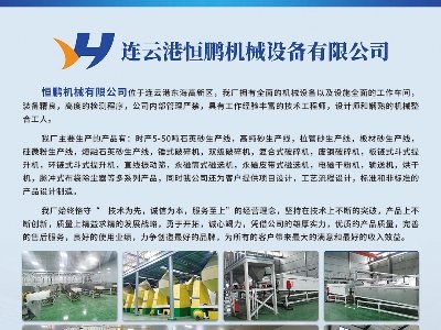 恒鹏机械与您相约东海！2025第三届集成电路及光伏用高纯石英材料产业发展大会