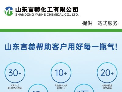 言赫化工与您相约东海！2025第三届集成电路及光伏用高纯石英材料产业发展大会