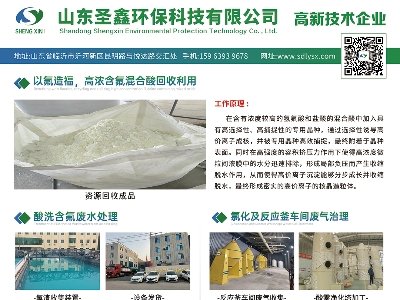 圣鑫环保与您相约东海！2025第三届集成电路及光伏用高纯石英材料产业发展大会