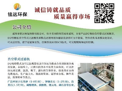 铭远环保与您相约东海！2025第三届集成电路及光伏用高纯石英材料产业发展大会