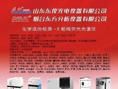东仪光电与您相约东海！2025第三届集成电路及光伏用高纯石英材料产业发展大会