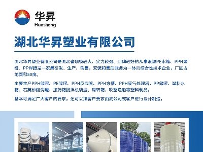 华昇塑业与您相约东海！2025第三届集成电路及光伏用高纯石英材料产业发展大会