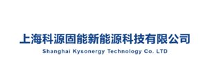 上海科源固能新能源科技有限公司邀您出席2025全固态电池技术交流大会