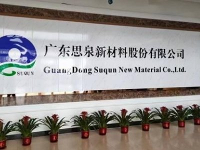 +3000万美元！思泉新材将越南散热产品项目投资额增至6500万美元