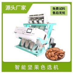 坚果豌豆瓣巴旦木杏仁色选机的图片