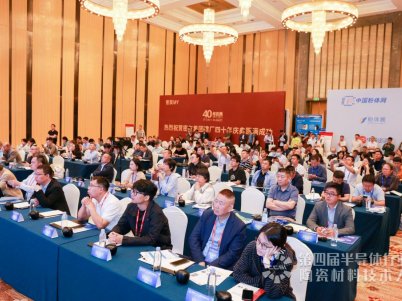 聚焦前沿，共话未来！第四届半导体行业用陶瓷材料技术大会成功召开