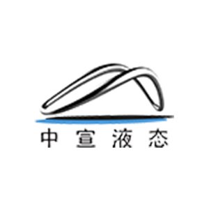【展商推荐】云南中宣液态金属科技有限公司邀您出席2025高导热材料与应用技术交流大会