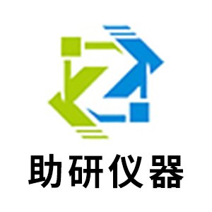 【展商推荐】安徽助研仪器有限公司邀您出席第二届硅基负极材料技术与产业高峰论坛