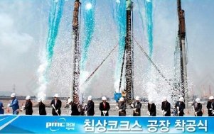 一张图了解浦项化学