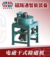 东莞市磁路通智能装备有限公司