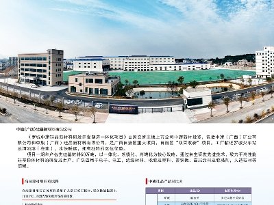 广西中旗与您相约枣庄！第六届全国板材用石英砂供需洽谈会