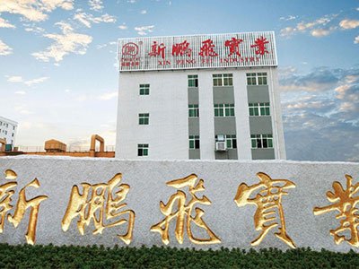 石英石板材生产商：福建省新鹏飛实业发展有限公司