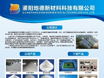 灌阳地德新材料与您相约枣庄！第六届全国板材用石英砂供需洽谈会