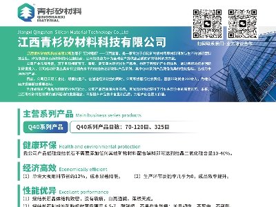 江西青杉矽材料与您相约枣庄！第六届全国板材用石英砂供需洽谈会