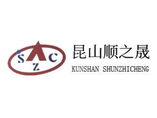 昆山顺之晟精密机械与您相约江苏！2025第三代半导体SiC晶体生长及晶圆加工技术研讨会
