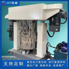 双行星搅拌机化妆品搅拌机膏体无死角强制搅拌乳膏面霜生产设备的图片