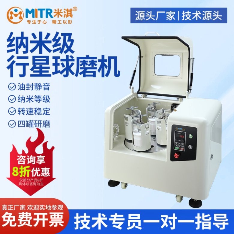 行星球磨机_1.jpg