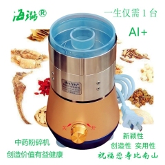 中药材超精密真超细磨粉机健康全自动风选定时海璐智能纳米粉碎机的图片