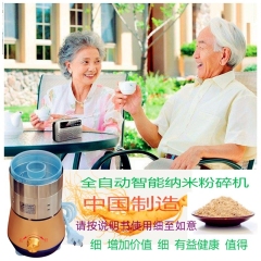全自动家用健康养生磨粉机真超细超精密AI定时海璐智能纳米粉碎机的图片
