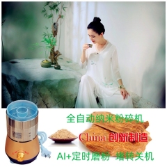 沉香真超细超精密磨粉机线香粉全自动风选定时海璐智能纳米粉碎机的图片