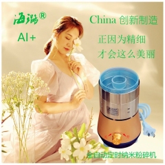 超精密食品级不锈钢磨粉机新产品科技全自动AI海璐智能纳米粉碎的图片