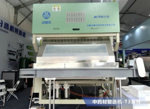 智选护航，品质保证！安晶龙携王牌产品及首发新品引燃亳州药博会