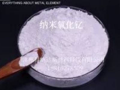 纳米稀土氧化物、金属氧化物供应商：常州科纳达新材料科技有限公司入驻粉享通