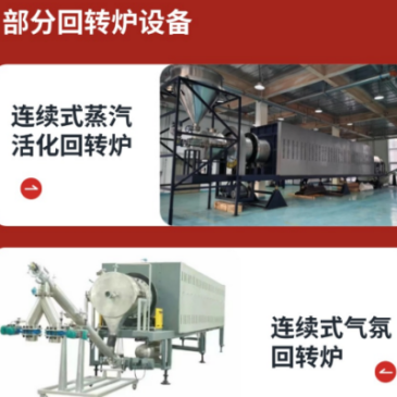 国家高新认证｜深耕工业热处理，聚焦新能源材料核心需求​-罡正窑炉入驻粉享通