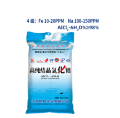 高纯结晶氯化铝PT-J1B-04的图片