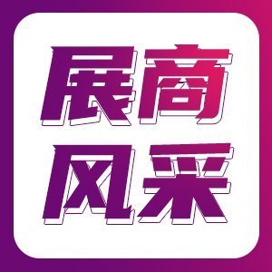 【展商风采】桂林恭城三和超微粉塑胶材料有限公司确认参加2025IPIE上海国际高端粉体装备与科学仪器展览会