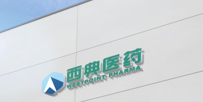 江苏西典药用辅料有限公司将出席2025IPIE上海国际高端粉体装备与科学仪器展览会