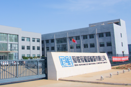 爱彼爱和新材料有限公司将出席2025IPIE上海国际高端粉体装备与科学仪器展览会