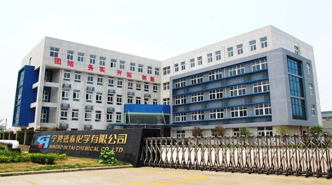 宁波德泰化学有限公司将出席2025IPIE上海国际高端粉体装备与科学仪器展览会