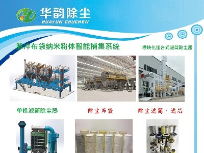 潍坊华韵机械与您相约徐州！2025第九届全国石英大会暨展览会