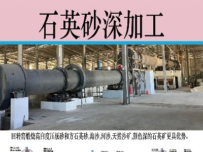洛阳哥让弟与您相约徐州！2025第九届全国石英大会暨展览会