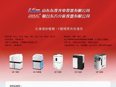 山东东仪光电与您相约徐州！2025第九届全国石英大会暨展览会
