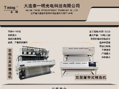 大连泰一明与您相约徐州！2025第九届全国石英大会暨展览会