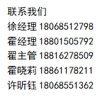 联系我们粉体网.png