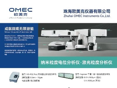 珠海欧美克与您11月相约徐州！2025第九届全国石英大会暨展览会！