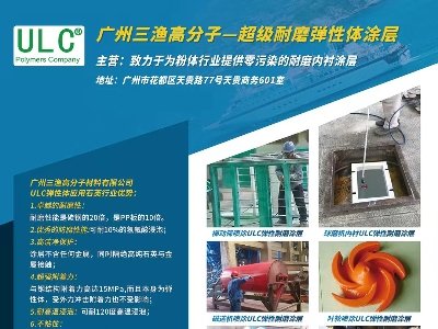 广州三渔高分子与您11月相约徐州！2025第九届全国石英大会暨展览会！