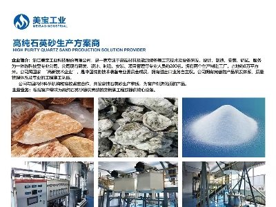 浙江美宝与您11月相约徐州！2025第九届全国石英大会暨展览会！