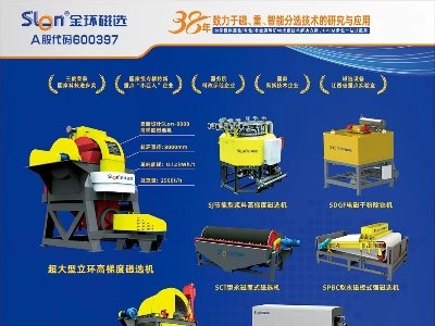 赣州金环磁选与您11月相约徐州！2025第九届全国石英大会暨展览会！