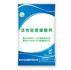 活性轻质碳酸钙的图片