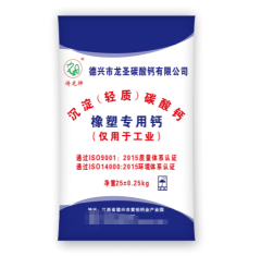 沉淀(轻质)碳酸钙的图片