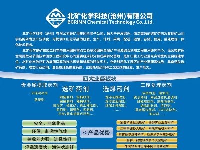 沧州北矿科技与您11月相约徐州！2025第九届全国石英大会暨展览会！