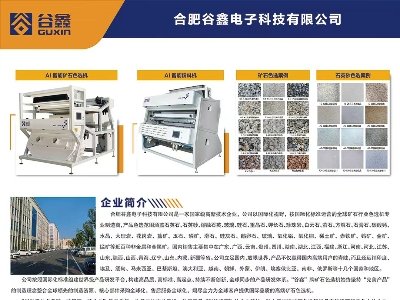合肥谷鑫电子与您11月相约徐州！2025第九届全国石英大会暨展览会！